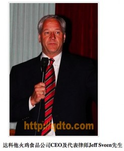 Google Translation: "Dakota turkey food company CEO and Solicitor Mr. Jeff Sveen"—at EB-5 investor recruitment session in China; photo from qdto.com, 2008.04.23