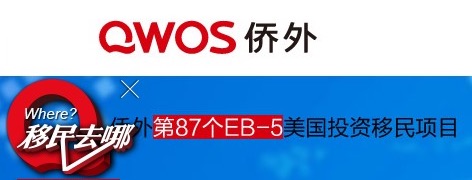 QWOS—Qiaowai—侨外—website logo, screen cap 2017.05.21 www.iqiaowai.com.