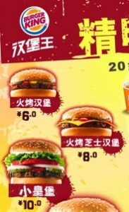 Funny they don't rebrand in China to "Burger Emperor"...