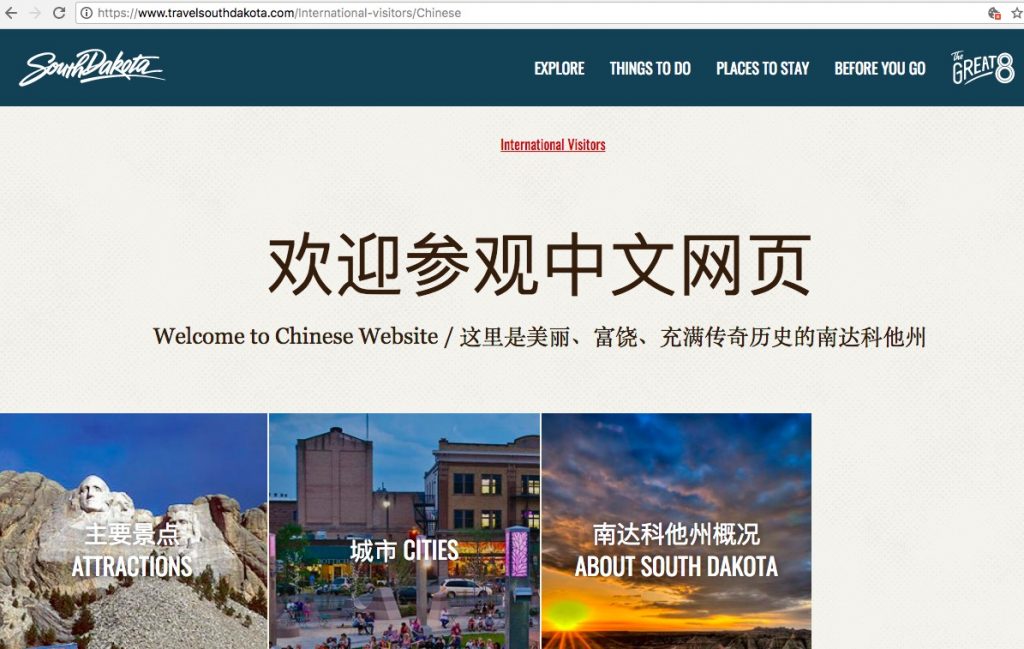 SD Tourism Chinese webpage, screen cap 2018.06.02.