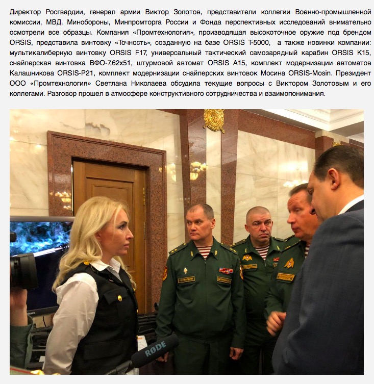 Svetlana Nikolaeva meets with General Viktor Zolotov, head of Russian National Guard (appointed by Vladimir Putin 2016.04.05), from Orsis news release, 2017.12.22.